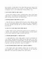 한국장애인고용공단 자기소개서 작성법 및 면접질문 답변방법 작성요령과 1분 스피치 8페이지