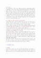 독후감) 1일 5분 평생 통증 없이 사는 기적의 목 지압 프로그램  3페이지