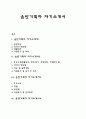자소서) 음반기획자 자기소개서 7종 예문 1페이지