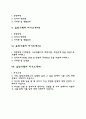 자소서) 음반기획자 자기소개서 7종 예문 2페이지