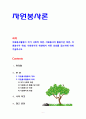 [자원봉사론] 자원봉사활동이 국가 사회적 측면 자원봉사자 활용기관 측면 자원봉사자 측면 사회복지적 측면에서 어떤 의의를 갖는지에 대해 기술하시오 1페이지