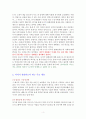 (독후감) 나미야 잡화점의 기적 독서감상문 2페이지