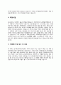 자소서) 한국표준과학연구원 자기소개서  3페이지