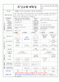 유치원 어린이집 10월1주~11월1주 주간교육계획안 (만56세) 9페이지