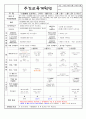 주간교육계획안) 유치원 어린이집 10월4주 ~ 11월3주 (5세) 7페이지