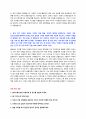 SK이노베이션 신입사원 채용 자기소개서 + 면접질문모음 3페이지