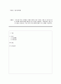 우리나라 역사는 끊임없는 외세의 침략과 이를 극복하는 과정으로 이루어져 있다 외세의 침략과 관련된 대표적 사건 2가지를 선택하여 그 내용(원인 과정 결과 포함)을 정리하고 사건 이후의 사회 변화에 대하여 자기 견해를 기술하시오 1페이지