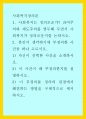 사회복지정의론) 잔여주의와 제도주의를 염두해 두면서 사회복지가 정의로운지를 논하시오
 1페이지