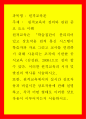 원격교육의 의미와 시작 및 원격교육에서의 상호작용 분석
 1페이지