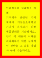 기억력과 관련된 기억 체계의 기능을 소개하고 기억이 유지되기 위한 행동원리를 기술하시오 1페이지