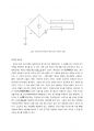 자동차융합실험 회로이론 및 센서 설계 보고서 9페이지