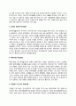 한국국제협력단 자기소개서 작성법 및 면접질문 답변방법 작성요령과 1분 스피치 4페이지