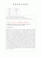 대학원 동시 합격 자기소개서 & 학업계획서 2페이지