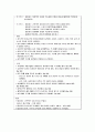 중환자실) 흉막삼출증 (Pleural effusion)이란? 13페이지