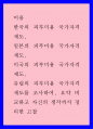 한국 일본 미국 유럽의 피부미용 국가자격제도를 조사 요약 비교 자신의 생각까지 정리 고찰 1페이지