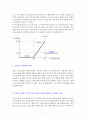 국제금융의 이해 레포트 2페이지