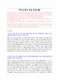 한국가스안전공사 신입 자기소개서 (일반전기) + 면접질문모음 1페이지