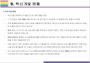 신종 코로나바이러스(우한폐렴) 원인 특징 및 관련내용 이해 25페이지