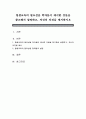 평생교육의 필요성을 학자들이 제시한 것들을 참고해서 설명하고 자신의 의견을 제시하시오 1페이지