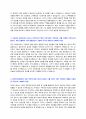 한국연구재단 신입 자기소개서 + 면접질문모음 2페이지