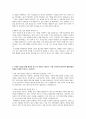 자소서) E1경영지원 합격 자기소개서 3페이지