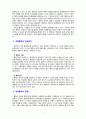 [관리회계원리] 경영통제의 과정과 경영통제시스템의 유형에 대해 설명하시오 4페이지