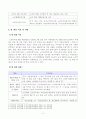 [방통대 2019년도 1학기 중간과제물 사회복지법제] 관심 있는 사회복지 관련법을 선택하여 법 주요내용 및 해당법의 개정 사항을 서술하고 향후 법 개정이 필요하다고 생각하는 내용에 대한 본인의 의견을 작성하시오 3페이지