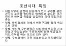 사회복지학과 사회복지행정론 _ 한국사회복지법의 역사에 대하여ppt 12페이지