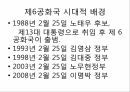 사회복지학과 사회복지행정론 _ 한국사회복지법의 역사에 대하여ppt 39페이지