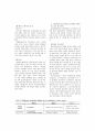 FTA에 따른 한국미용산업의 대응방안에 관한 연구 3페이지