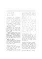FTA에 따른 한국미용산업의 대응방안에 관한 연구 4페이지