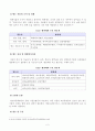 [방통대 2019년도 1학기 중간과제물 식물의학] 식물병의 접종원 전염원 전반에 대하여 설명하라 3페이지