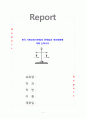 한국의 사회보장기본법의 문제점과 개선방향에 대해 논하시오 1페이지