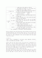 배론 한국어 교원양성과정 과제 외국어로서의 한국어 교재론 10페이지