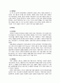 [2020 구비문학의세계 4학년 공통] 한국 중국 일본의 신화 각 1편씩을 선정하여 이들 3편의 신화의 의미 상호간의 유사성과 차이점에 관하여 서술하시오 9페이지