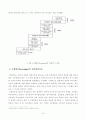 방송통신대학교 2023학년도 1학기 중간과제물 - 성인학습및상담론 - 에릭슨, 레빈슨, 로에빙거의 발달이론을 비교설명하고 각 이론의 교육적 시사점을 논하시오 7페이지