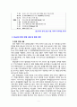 [2020 영어권국가의이해] 현재 진행되고 있는 브렉시트(Brexit)는 영국 현대사 및 유럽연합(EU)의 역사에서 중요한 한 분기점을 이룬다 Brexit의 현재 진행 상황 및 역사적 의의를 개관할 수 있는 설명문을 작성하시오 (별도의 제목을 붙일 필요는 없고 다음의 네 장으로 구성할 것) 5페이지