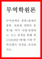 무역경제 = 무역학원론 = 무역정책의 종류(관세의 종류, 비관세 장벽의 종류)를 각각 나열·설명하고, 뉴스 검색을 통해 최근(2018년~현재) 미중 무역전쟁의 과정을 조사하시오 1페이지