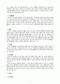 [부모교육4A 2020] 발달시기(영아기, 유아기, 아동기)에 따른 특성을 각각 설명하고, 각 발달시기에 적합한 부모역할에 대해 논하시오 11페이지