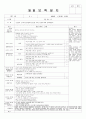 어린이집 보육일지 1월 2주~3주 일지 만1세 3페이지