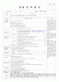 어린이집 보육일지 1월 2주~3주 일지 만1세 4페이지