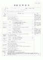 어린이집 보육일지 1월 2주~3주 일지 만1세 8페이지