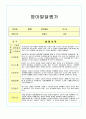 관찰일지와 발달평가 2학기 만0세 8페이지