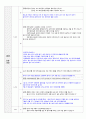 어린이집 평가제교사 면담 6페이지