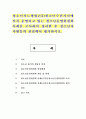 청소년지도방법론3)청소년수련시설에 설치 운영되고 있는 청소년운영위원회 사례를 조사하여 정리한 후 청소년자치활동의 관점에서 평가하시오. 1페이지