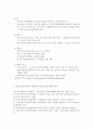 청소년지도방법론3)청소년수련시설에 설치 운영되고 있는 청소년운영위원회 사례를 조사하여 정리한 후 청소년자치활동의 관점에서 평가하시오. 7페이지