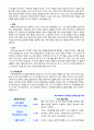 [2020 유아발달4B] 인지발달이론과 정신분석이론에 대해 각각 설명하고, 인지발달이론과 정신분석이론 비교와 두 이론의 평가를 논하시오 3페이지