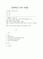 (사회복지와인권) 다문화 사회 속 인권의 문제와 해결방안을 쓰시오. 첫째, 다문화의 개념을 정의한다. 둘째, 우리나라는 다문화 사회인지 설명한다. 셋째, 우리나라에서 다문화인권에 관련된 문제가 무엇이 있는지 설명하시오. 넷째, 다문화 인권 문제를 해결하기 위한 대응방법을 논하시오. 1페이지