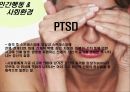 외상후스트레스장애,PTSD,스트레스장애 해리현상 PTSD 치료 2페이지
