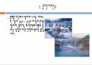 일본온천 온천이란 온천유래와 기원 문화와 차이 ppt 2페이지